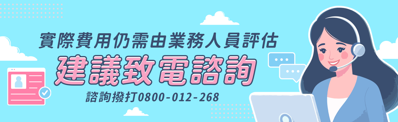 上述為誠品徵信社的尋人費用，實際費用仍需由業務人員評估案件情況和需求後才能得知，建議大家致電諮詢。