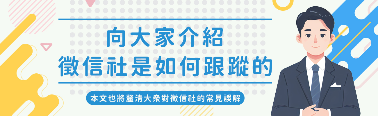 向大家介紹台灣版的私家偵探